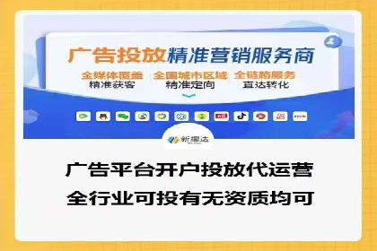社交平台信息流竞价广告的投放策略与效果